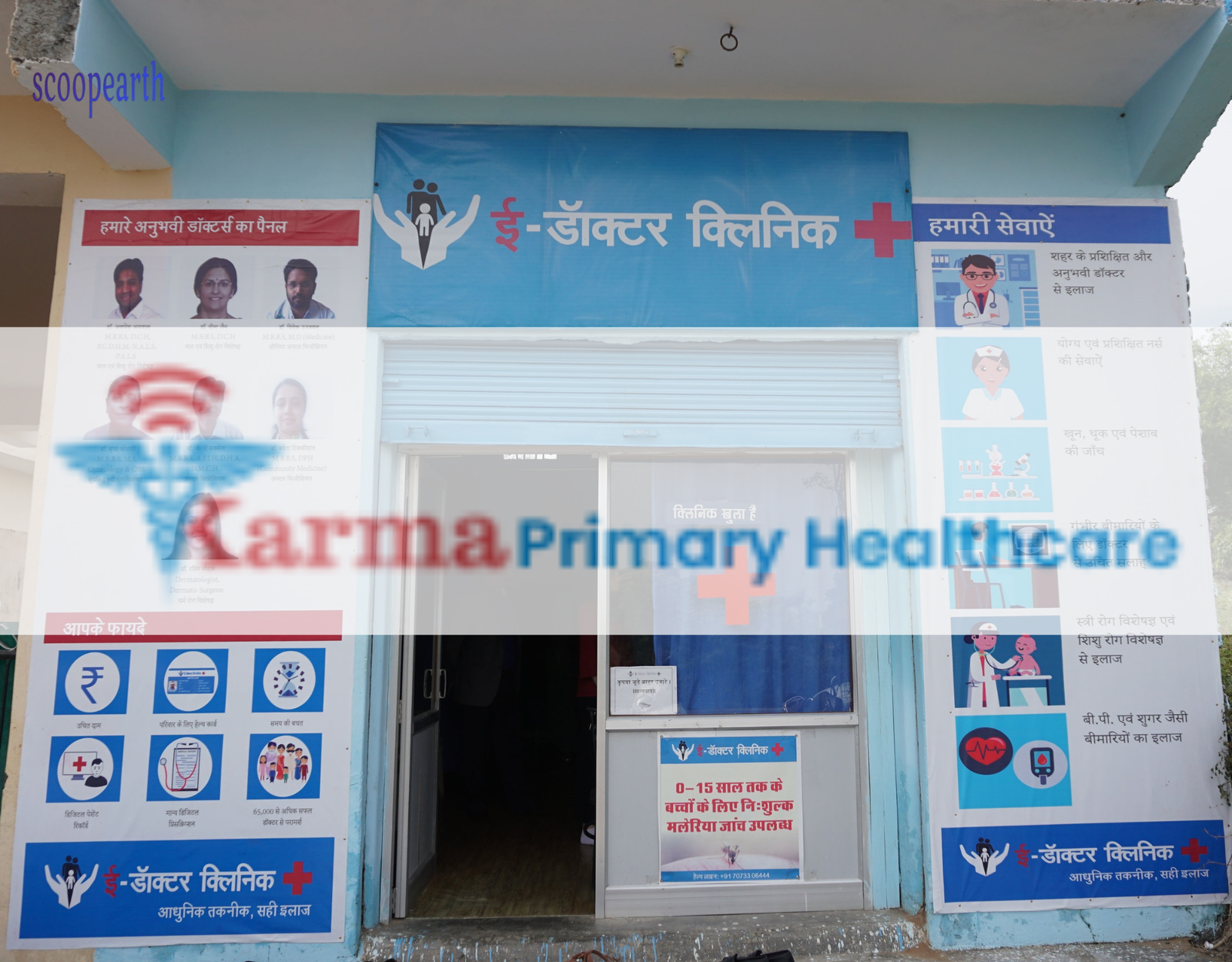 Karma Primary Healthcare Raises $1.3 Million in Series A